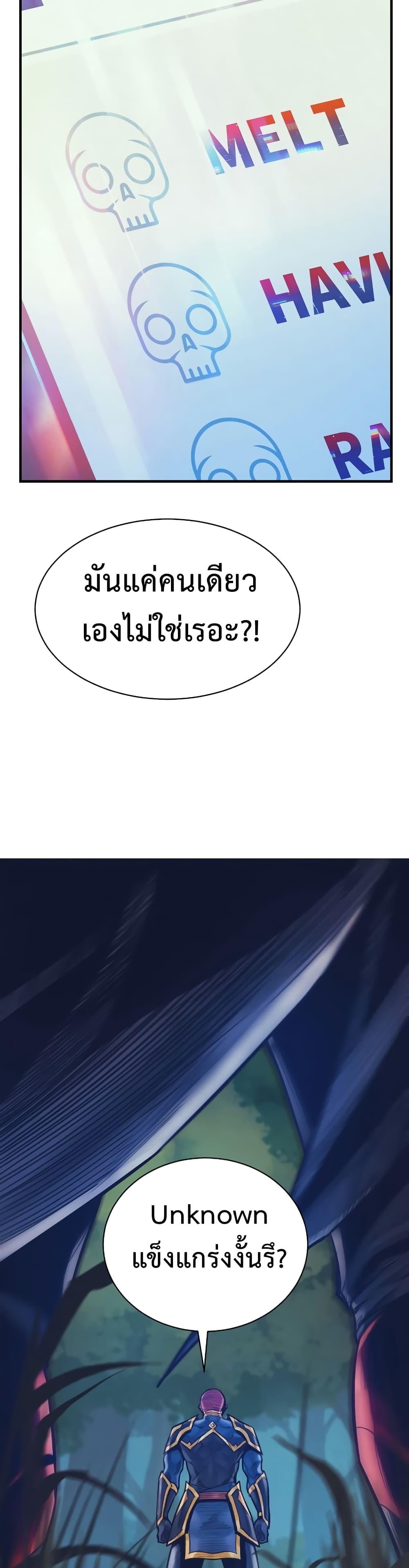 The Healing Priest of the Sun ตอนที่ 58 46