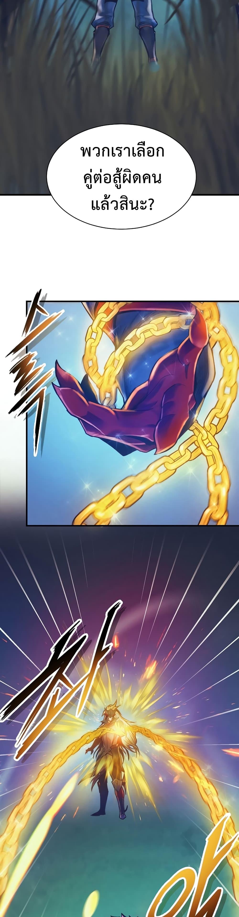 The Healing Priest of the Sun ตอนที่ 58 47
