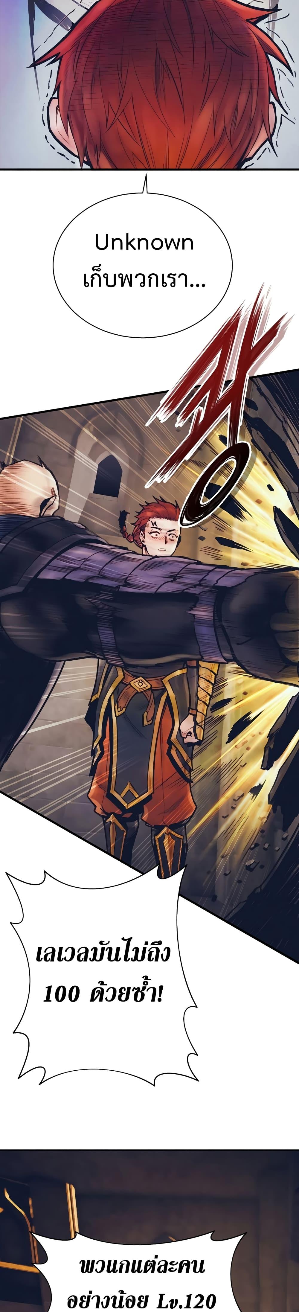 The Healing Priest of the Sun ตอนที่ 59 5