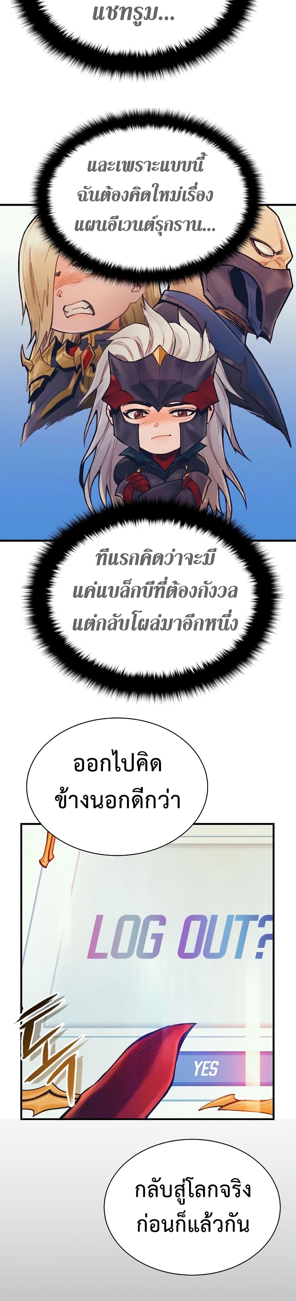 The Healing Priest of the Sun ตอนที่ 59 3