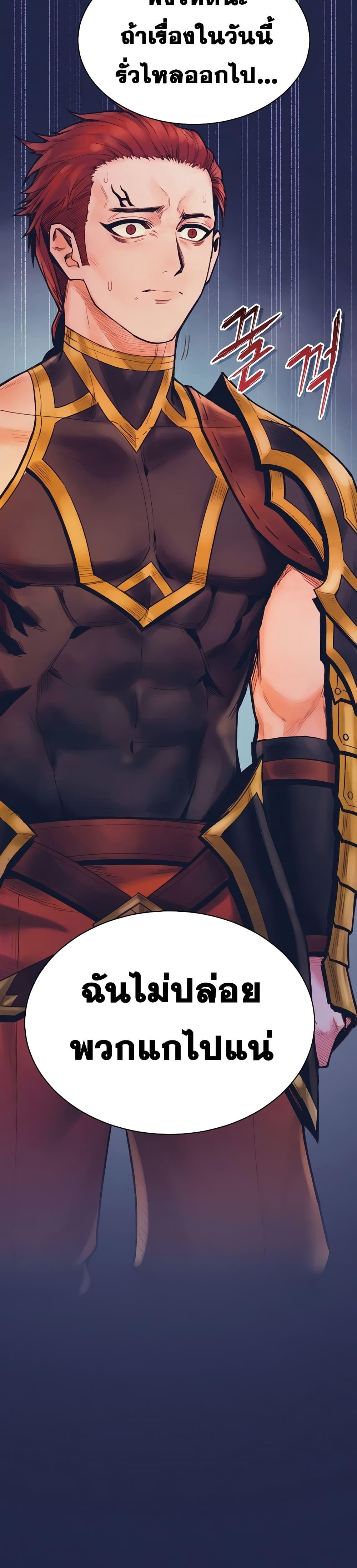 The Healing Priest of the Sun ตอนที่ 59 7