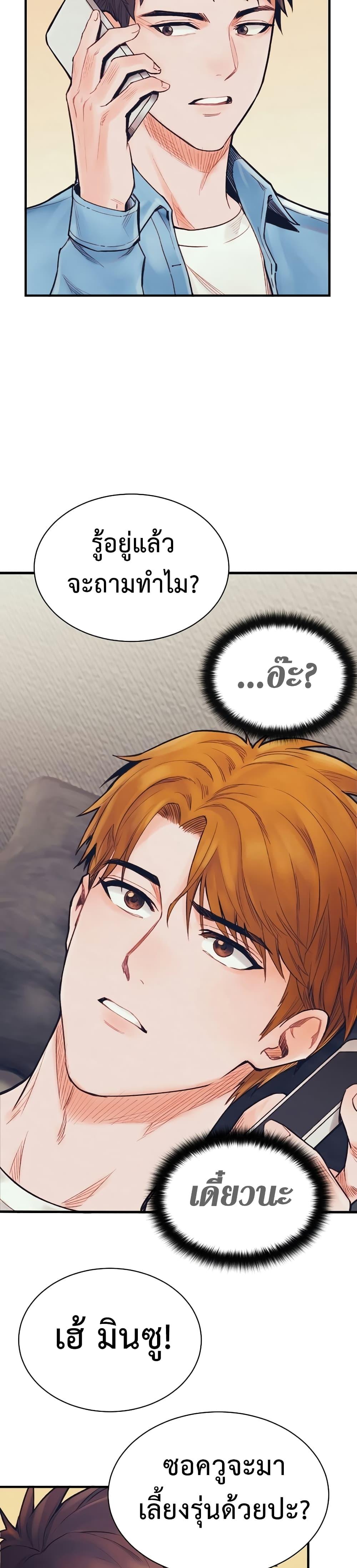 The Healing Priest of the Sun ตอนที่ 59 11