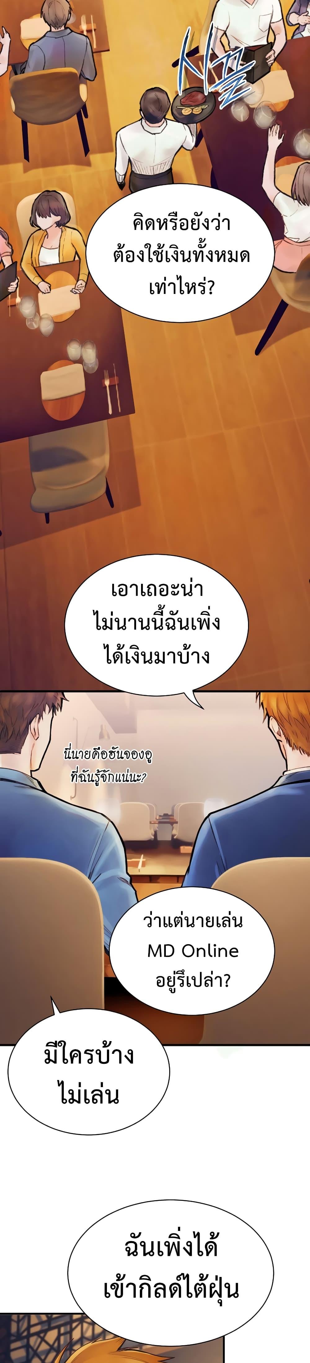 The Healing Priest of the Sun ตอนที่ 59 16