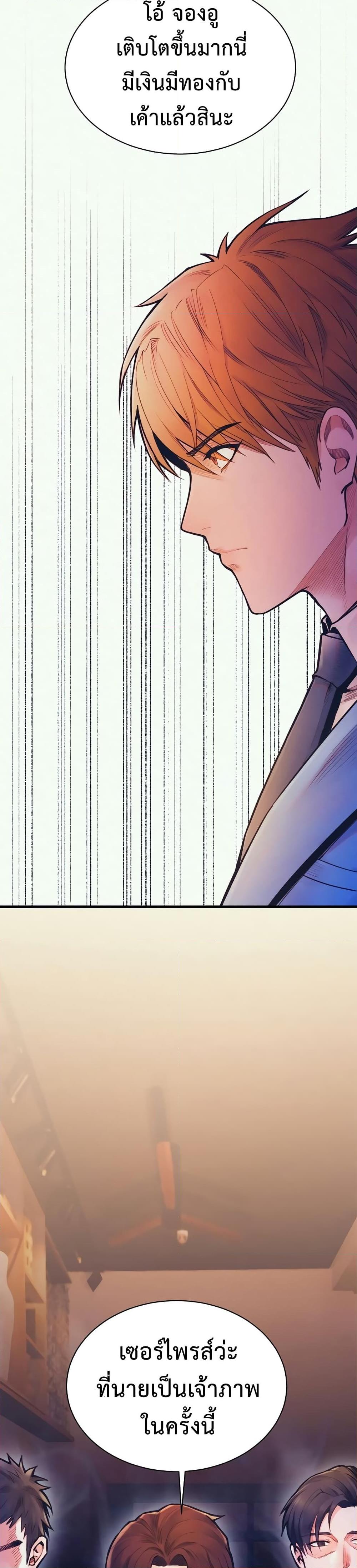 The Healing Priest of the Sun ตอนที่ 59 21