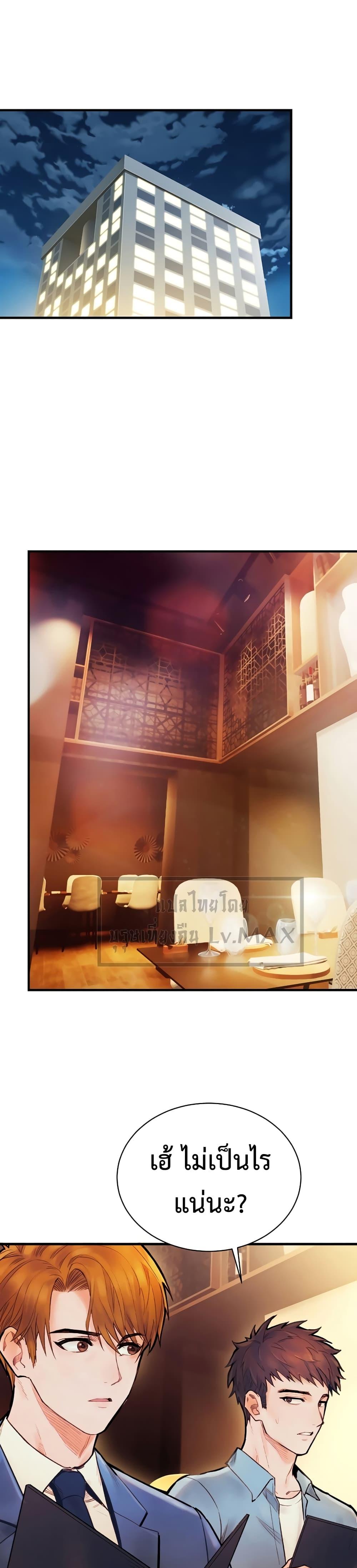 The Healing Priest of the Sun ตอนที่ 59 14