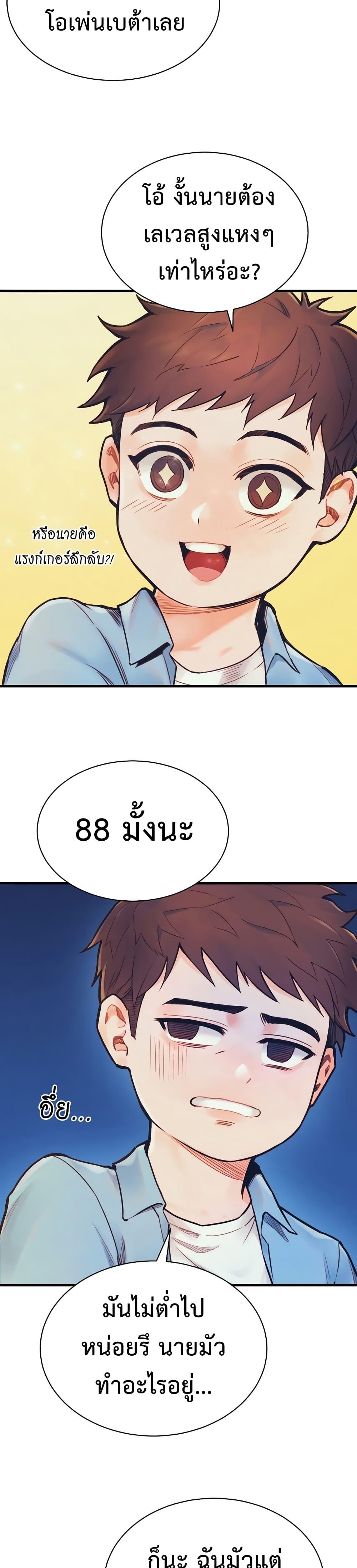 The Healing Priest of the Sun ตอนที่ 59 19