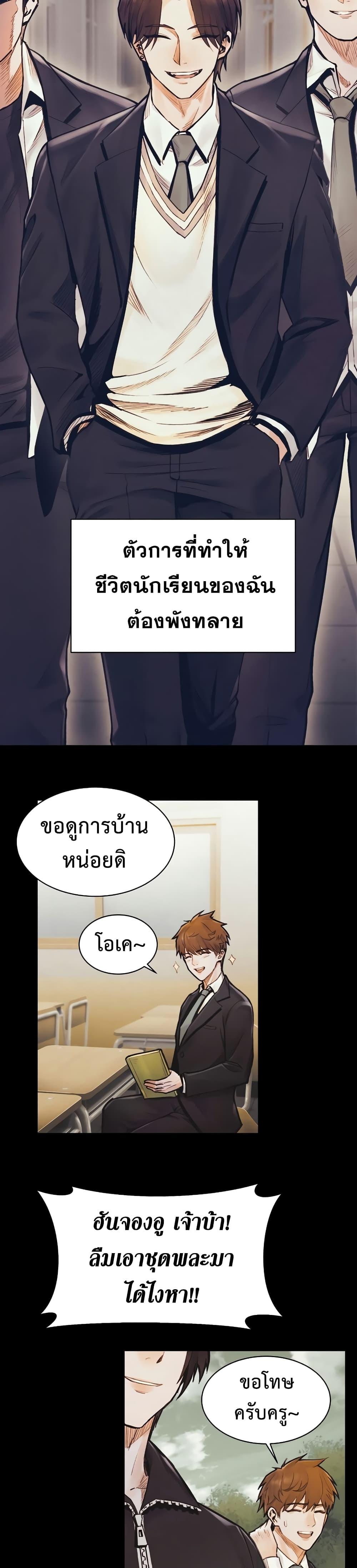 The Healing Priest of the Sun ตอนที่ 59 23