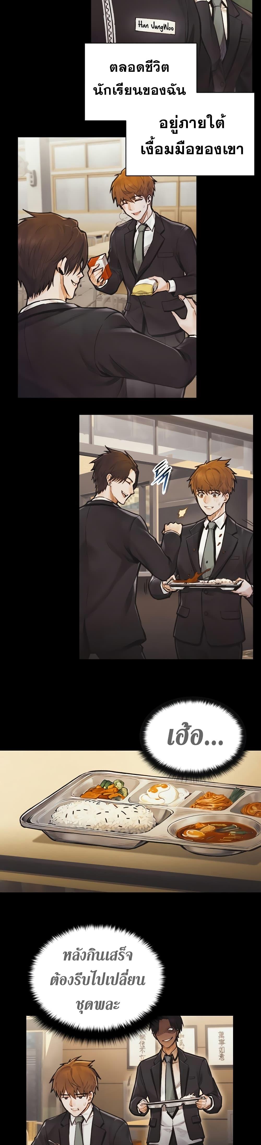 The Healing Priest of the Sun ตอนที่ 59 24