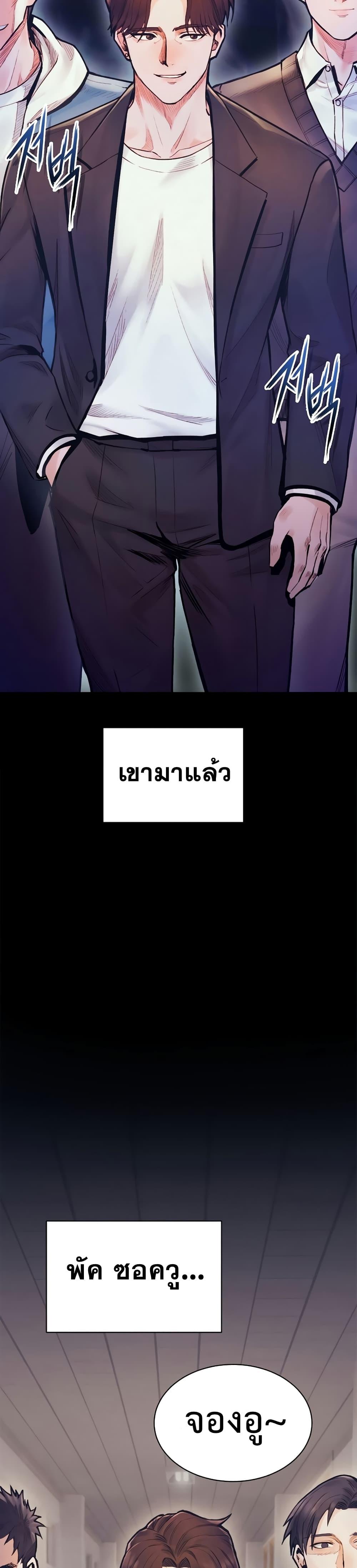 The Healing Priest of the Sun ตอนที่ 59 22