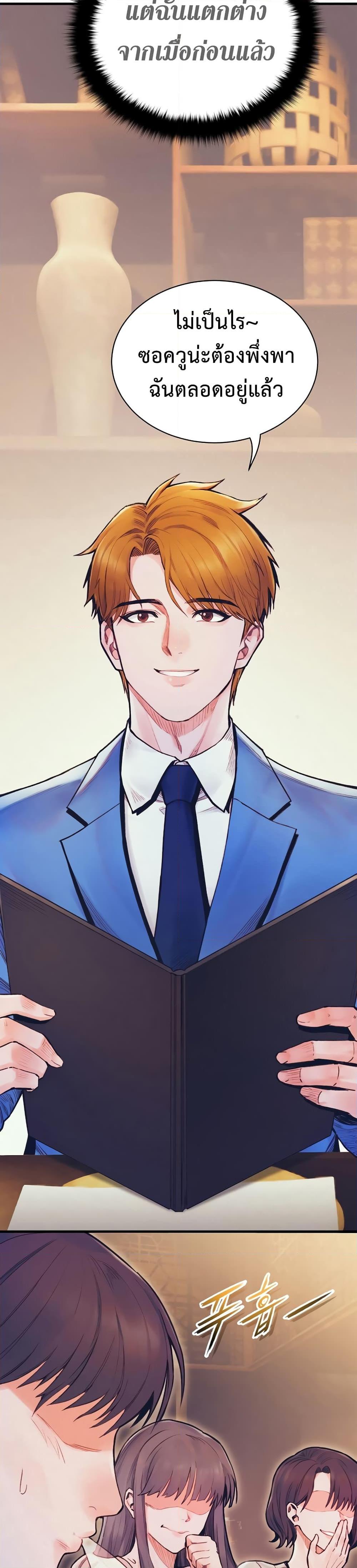 The Healing Priest of the Sun ตอนที่ 59 29