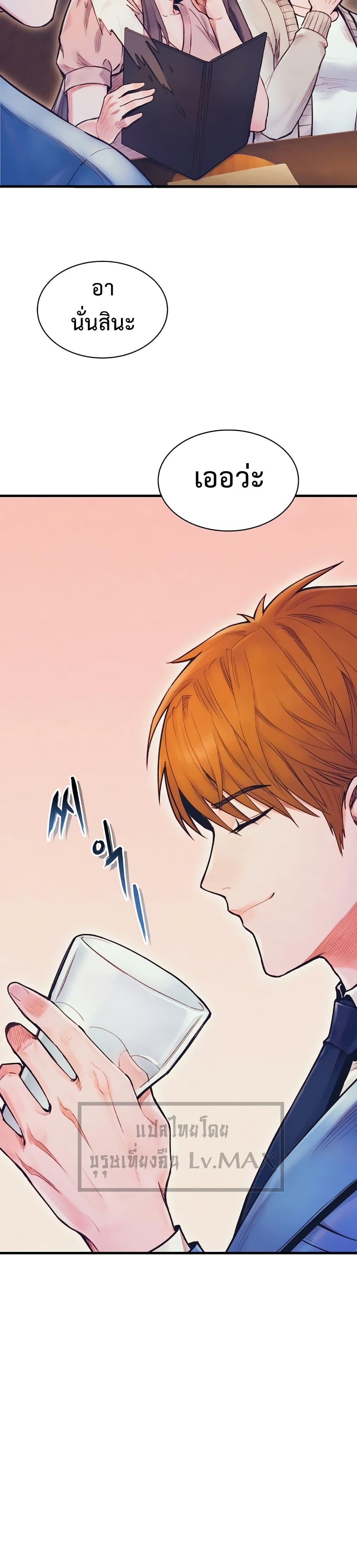 The Healing Priest of the Sun ตอนที่ 59 30