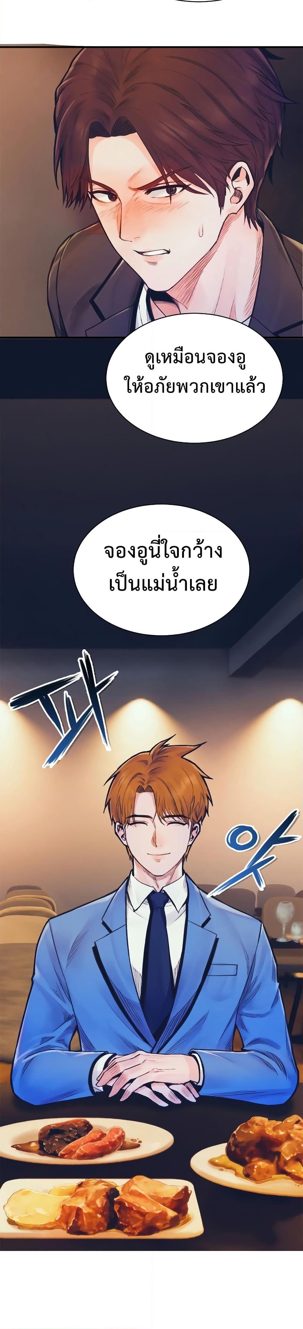 The Healing Priest of the Sun ตอนที่ 59 34