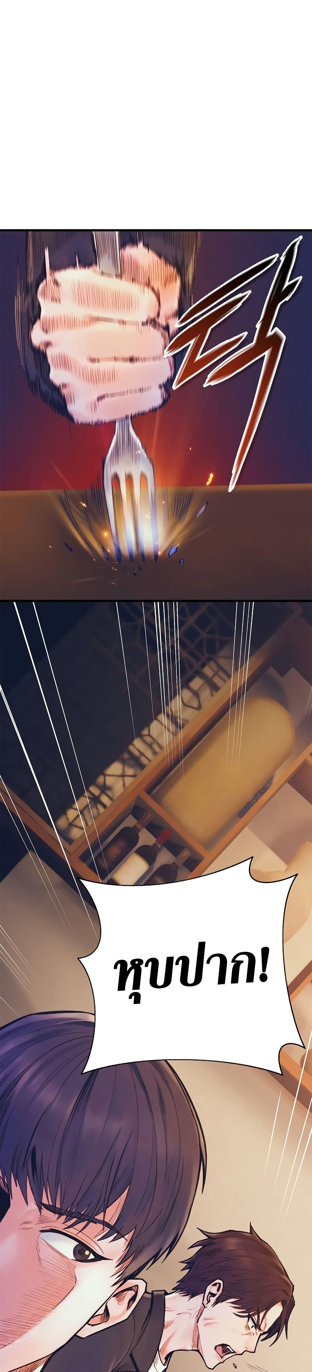 The Healing Priest of the Sun ตอนที่ 59 35