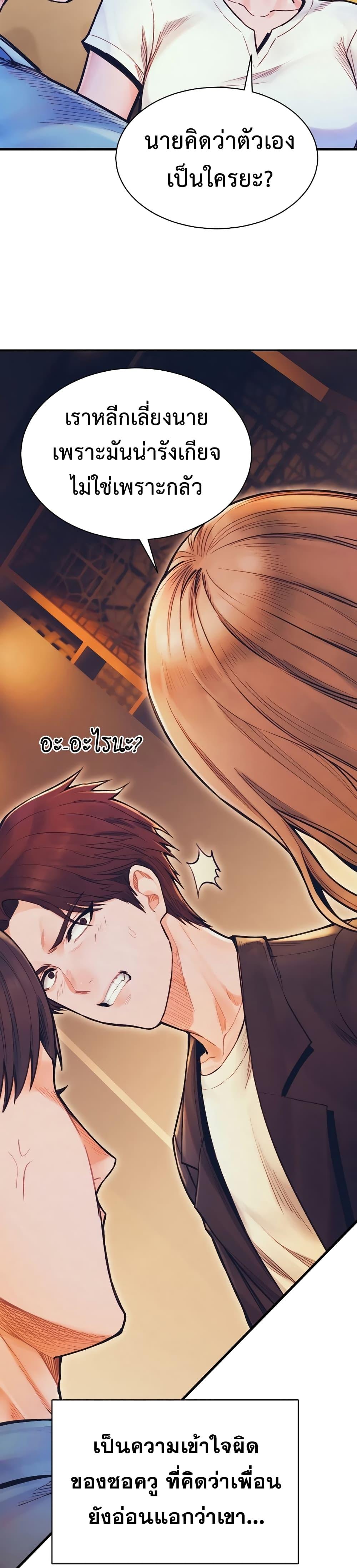 The Healing Priest of the Sun ตอนที่ 59 37