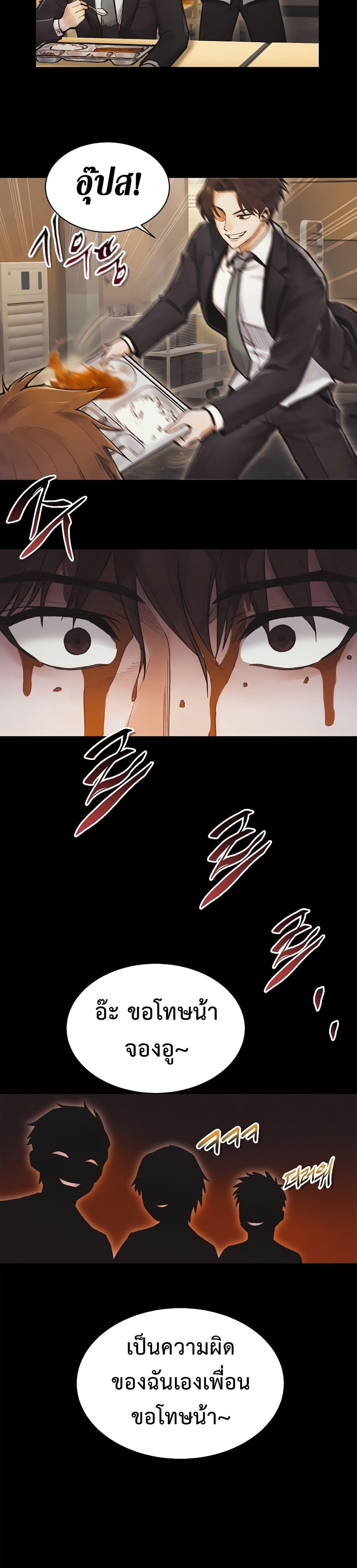 The Healing Priest of the Sun ตอนที่ 59 25