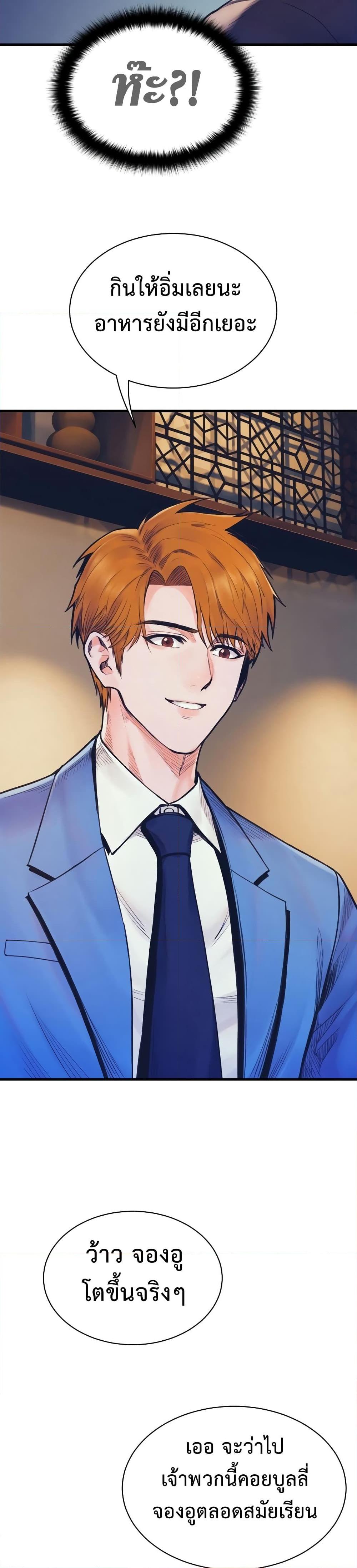 The Healing Priest of the Sun ตอนที่ 59 33