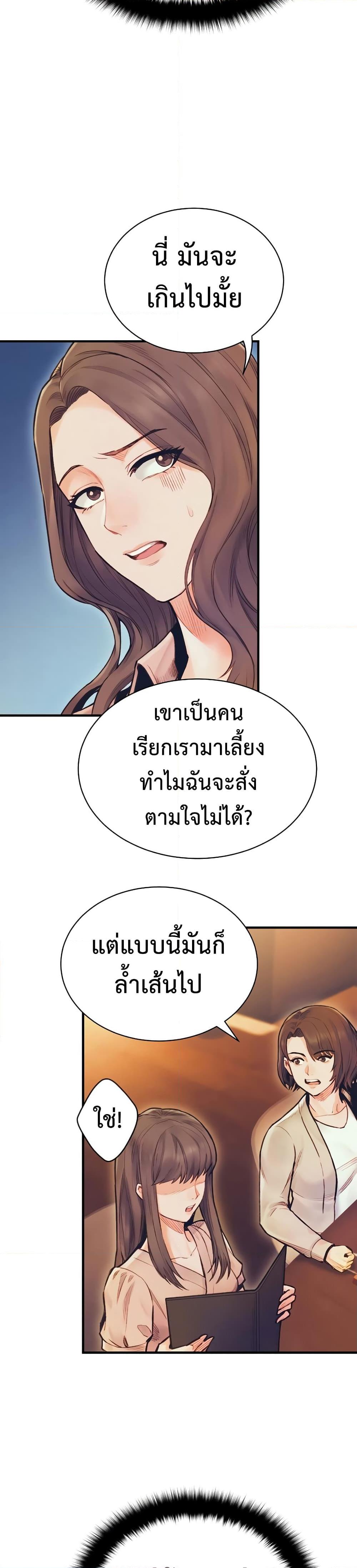 The Healing Priest of the Sun ตอนที่ 59 28