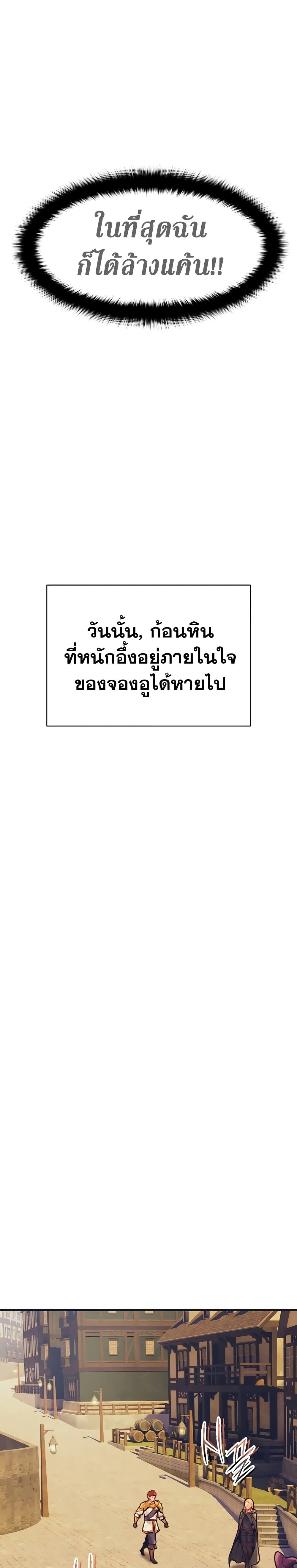 The Healing Priest of the Sun ตอนที่ 60 7