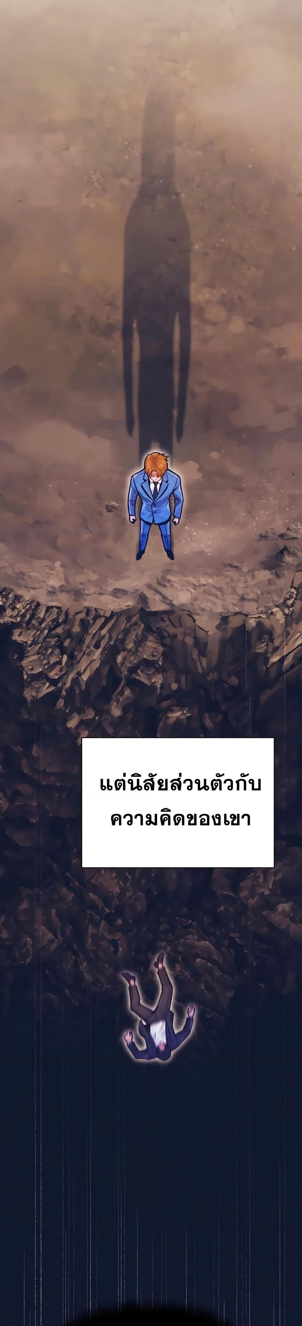 The Healing Priest of the Sun ตอนที่ 59 39