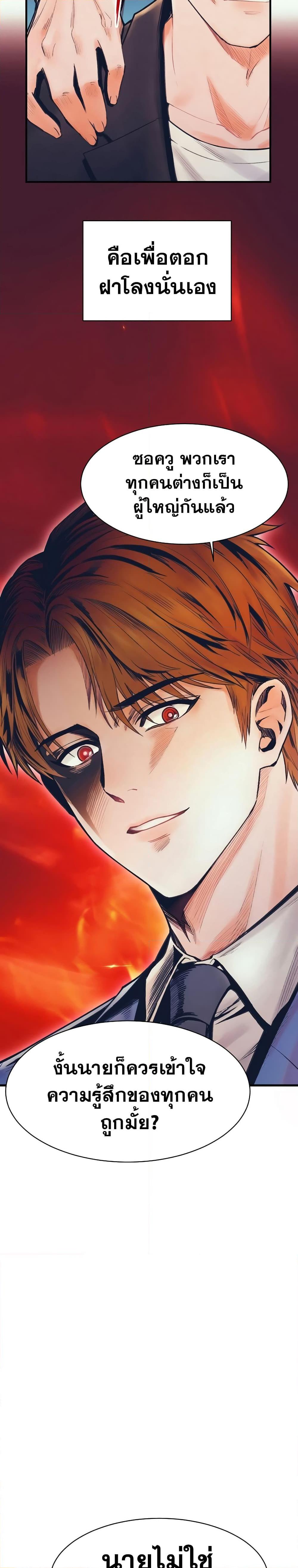 The Healing Priest of the Sun ตอนที่ 60 2