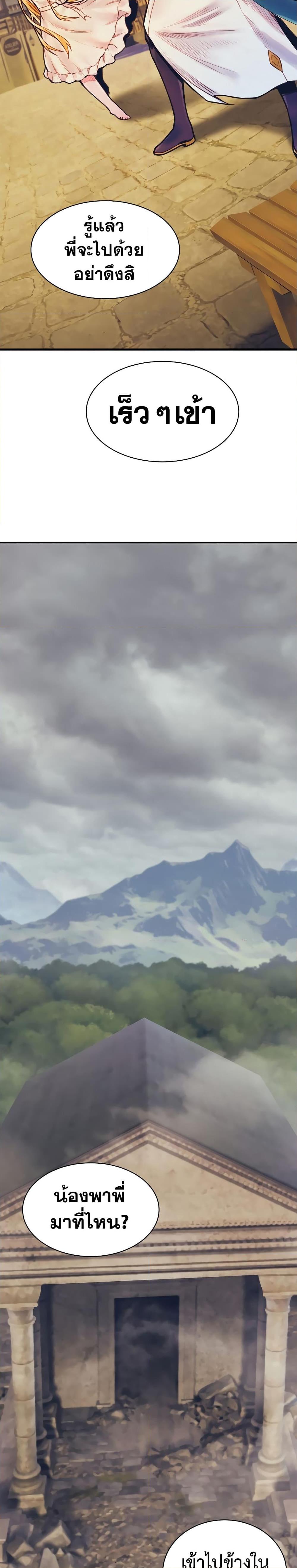 The Healing Priest of the Sun ตอนที่ 60 11
