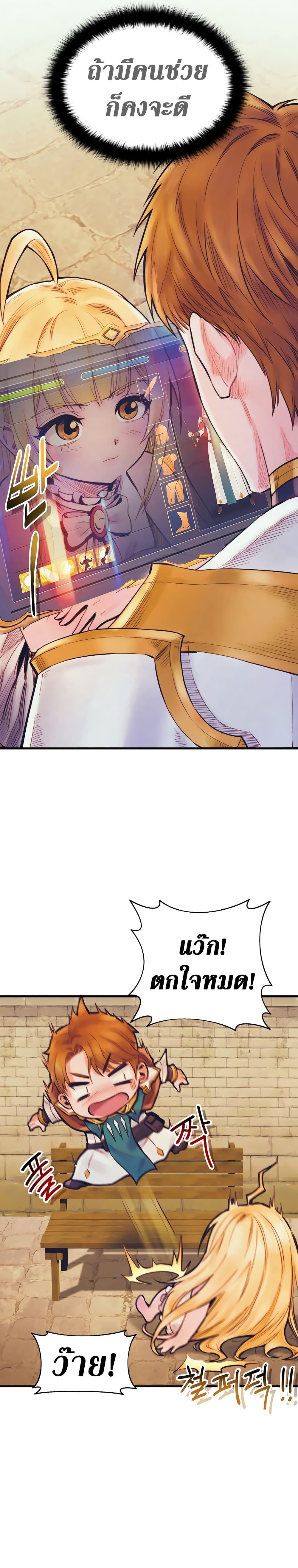 The Healing Priest of the Sun ตอนที่ 60 9