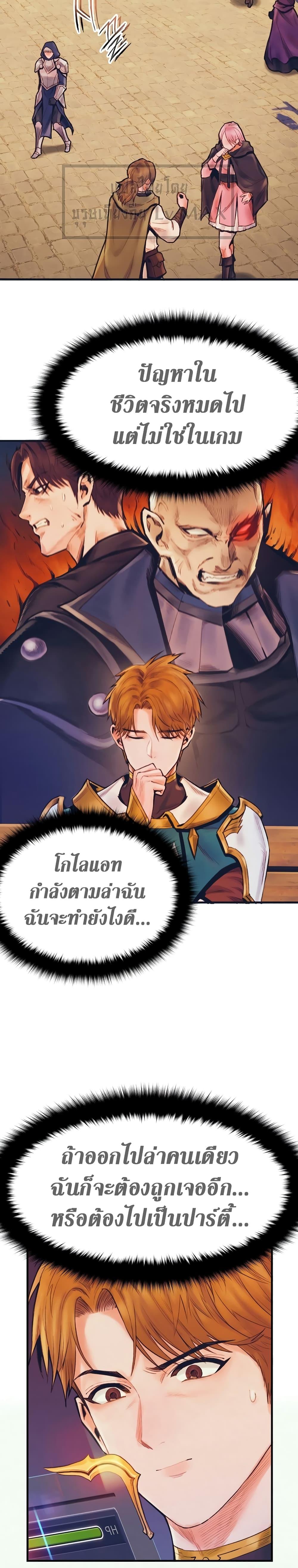 The Healing Priest of the Sun ตอนที่ 60 8