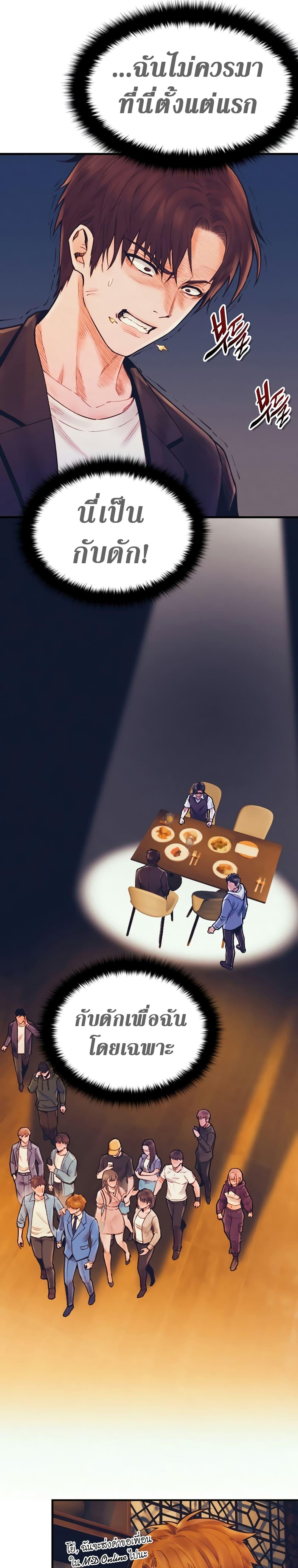 The Healing Priest of the Sun ตอนที่ 60 5