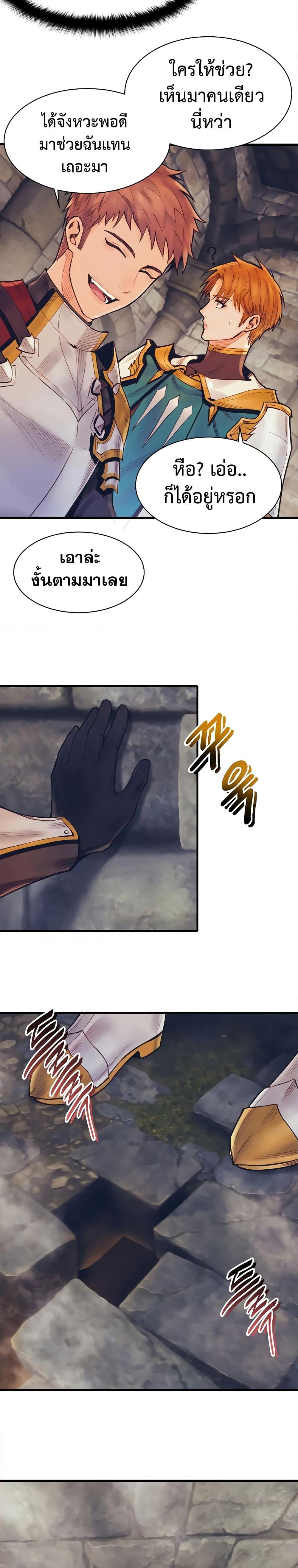 The Healing Priest of the Sun ตอนที่ 60 15