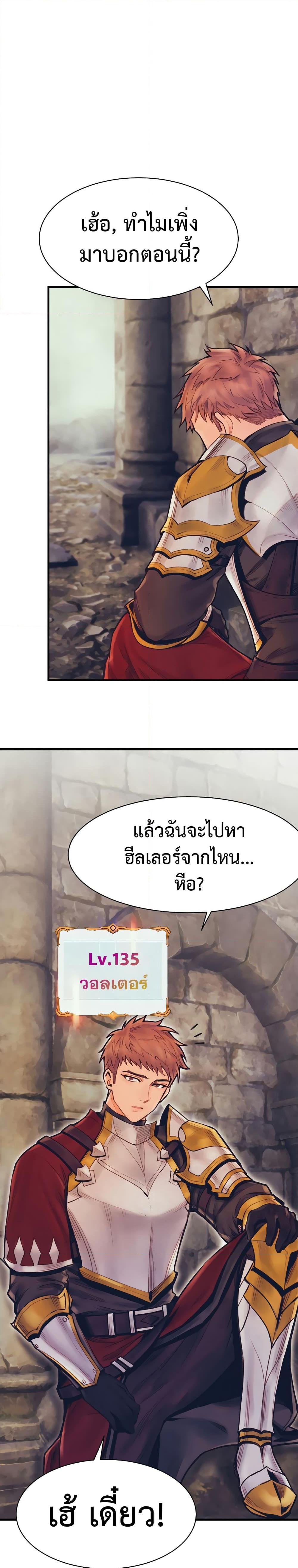 The Healing Priest of the Sun ตอนที่ 60 13