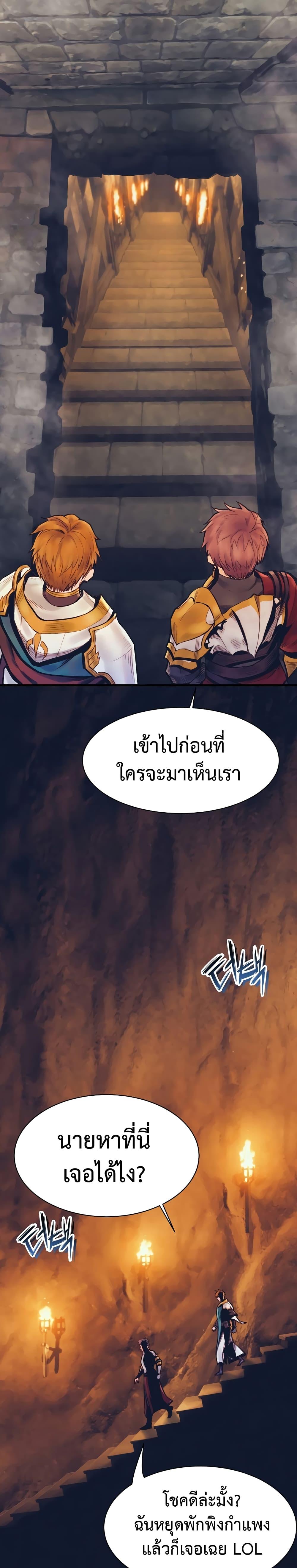 The Healing Priest of the Sun ตอนที่ 60 16
