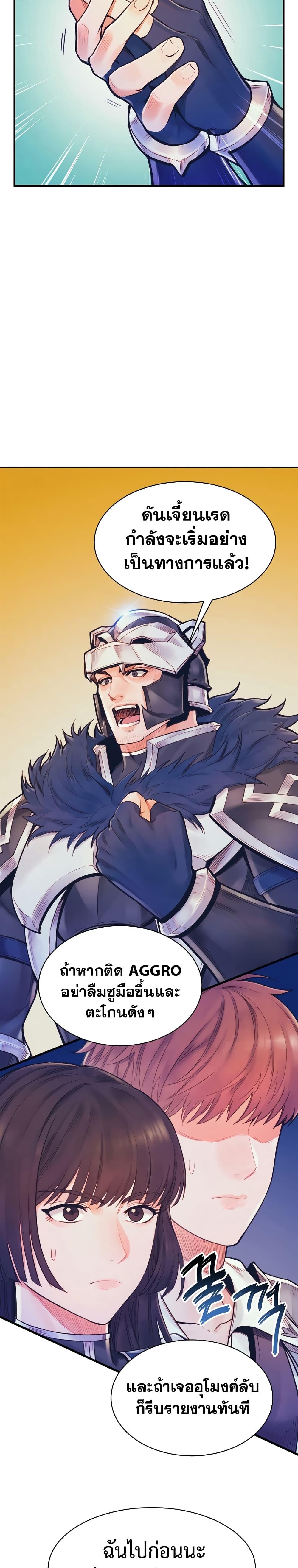 The Healing Priest of the Sun ตอนที่ 60 26