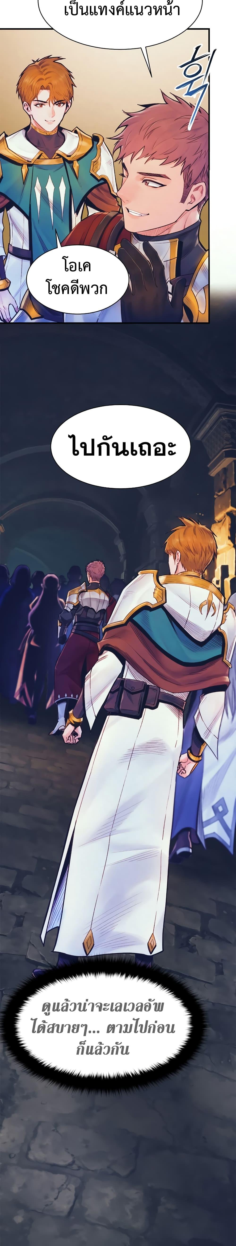 The Healing Priest of the Sun ตอนที่ 60 27