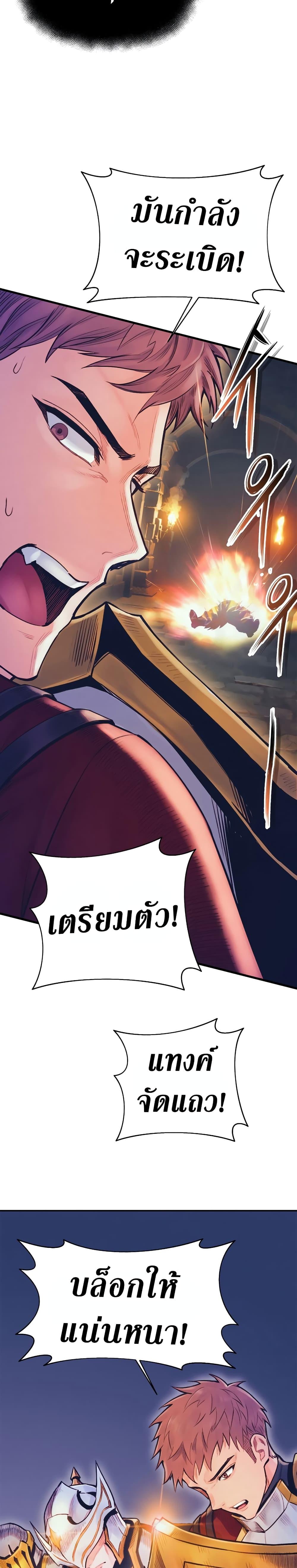 The Healing Priest of the Sun ตอนที่ 60 33