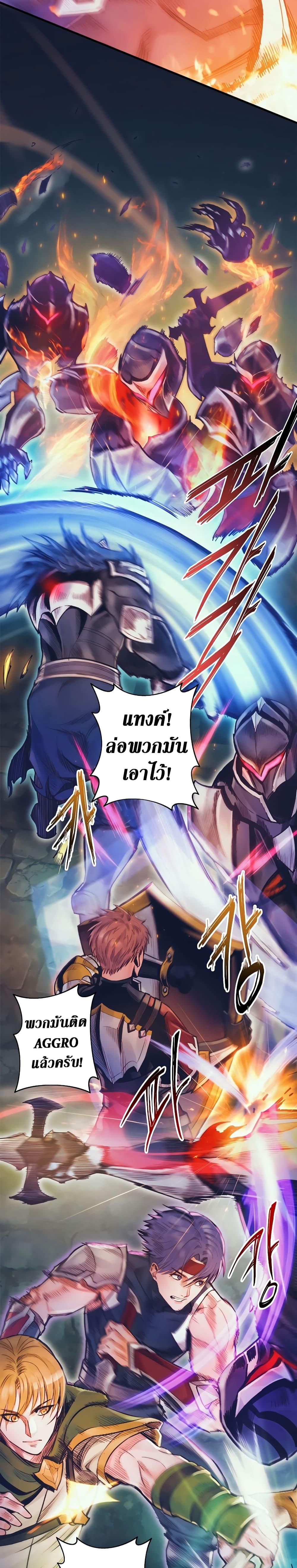 The Healing Priest of the Sun ตอนที่ 60 29