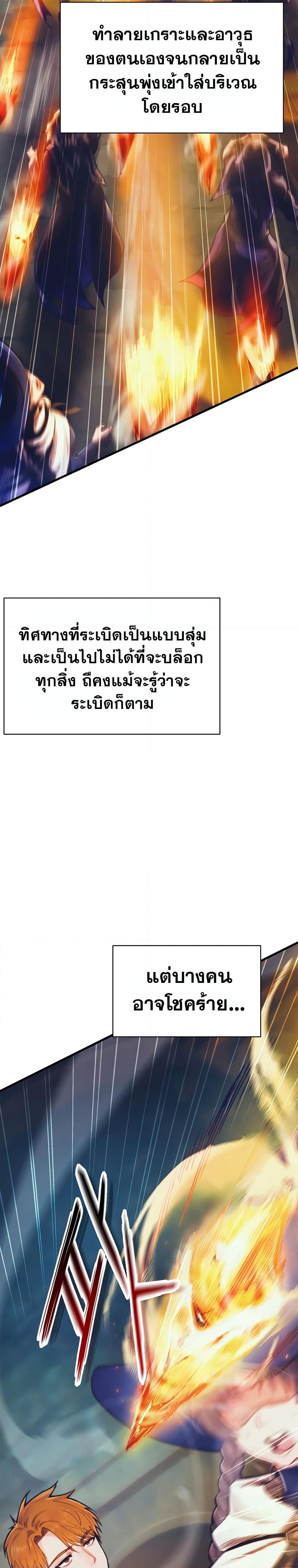 The Healing Priest of the Sun ตอนที่ 60 35