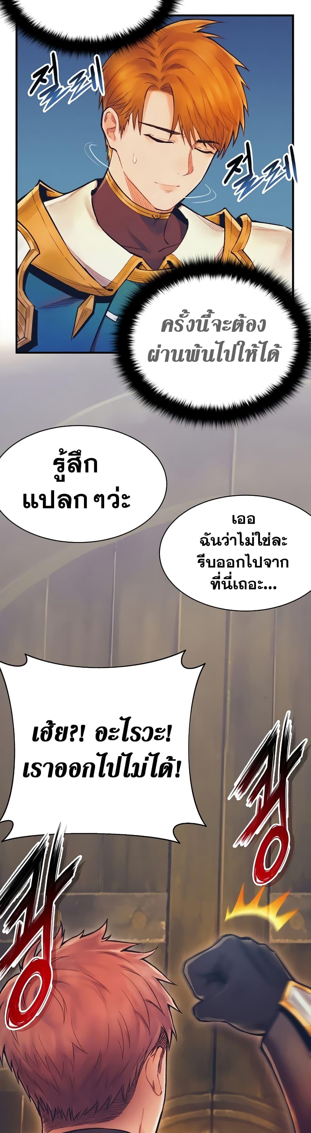 The Healing Priest of the Sun ตอนที่ 61 2