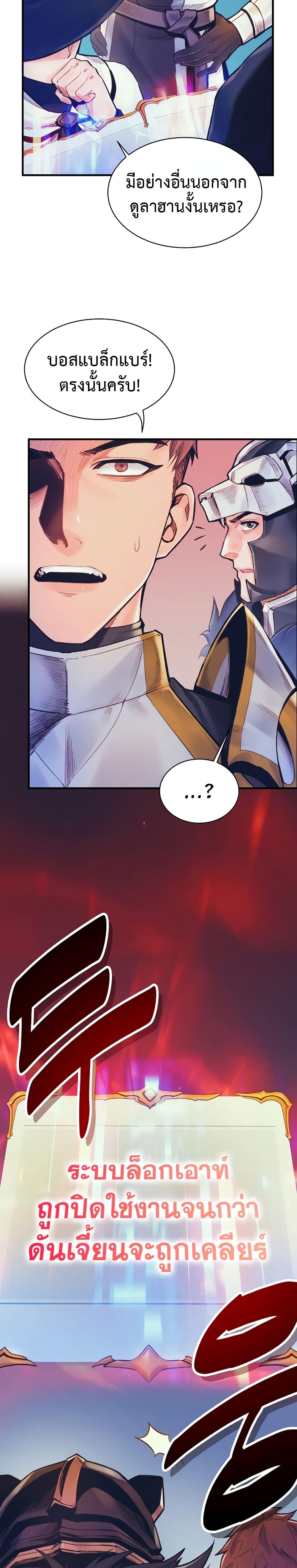 The Healing Priest of the Sun ตอนที่ 60 39