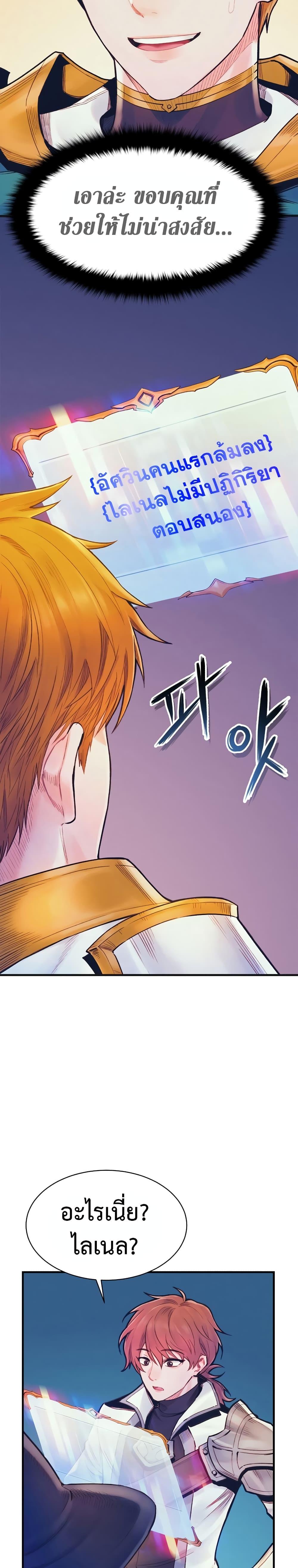 The Healing Priest of the Sun ตอนที่ 60 38