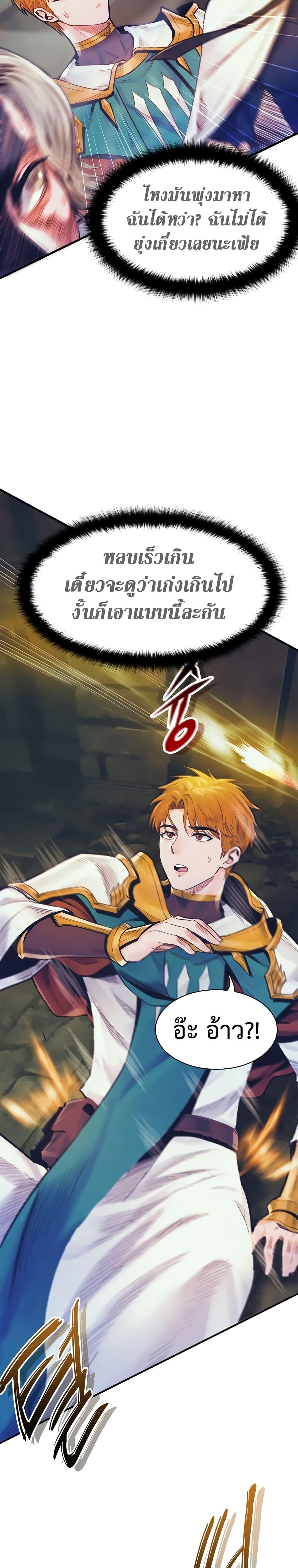 The Healing Priest of the Sun ตอนที่ 60 36