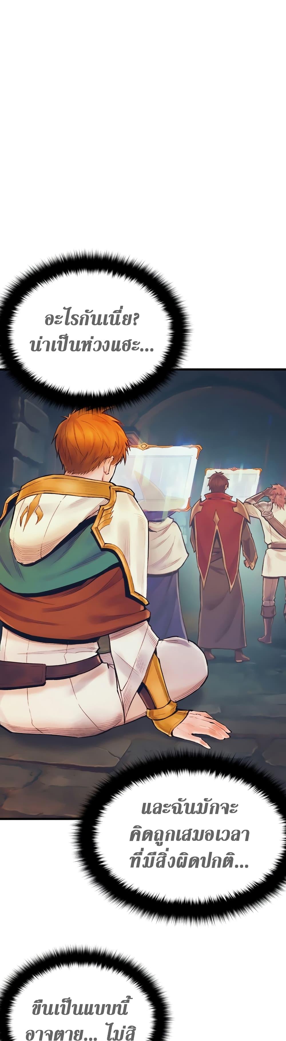 The Healing Priest of the Sun ตอนที่ 61 1