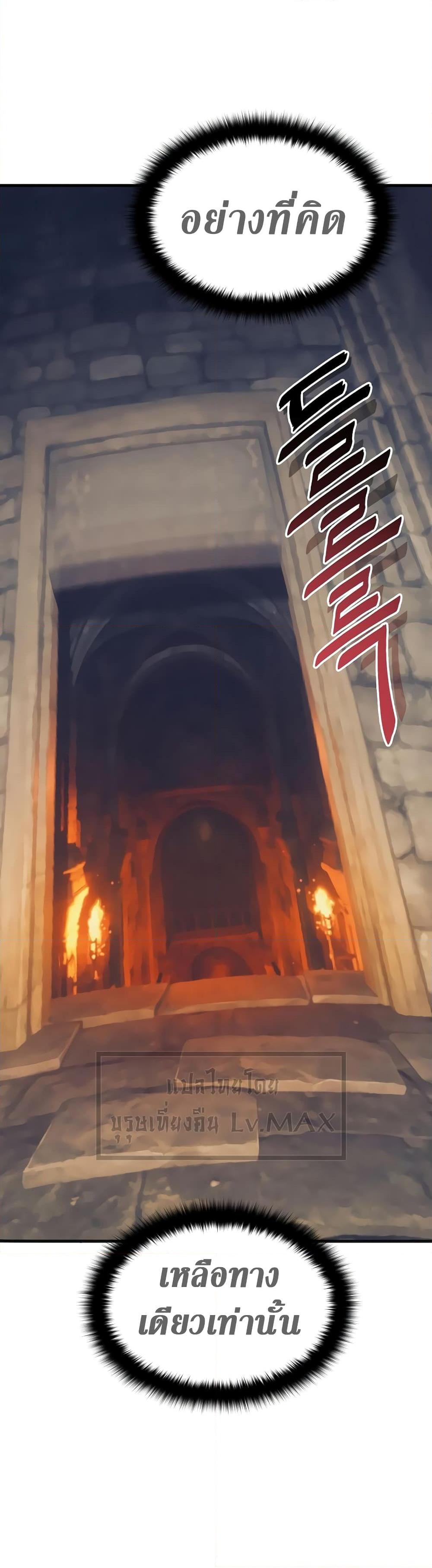 The Healing Priest of the Sun ตอนที่ 61 4