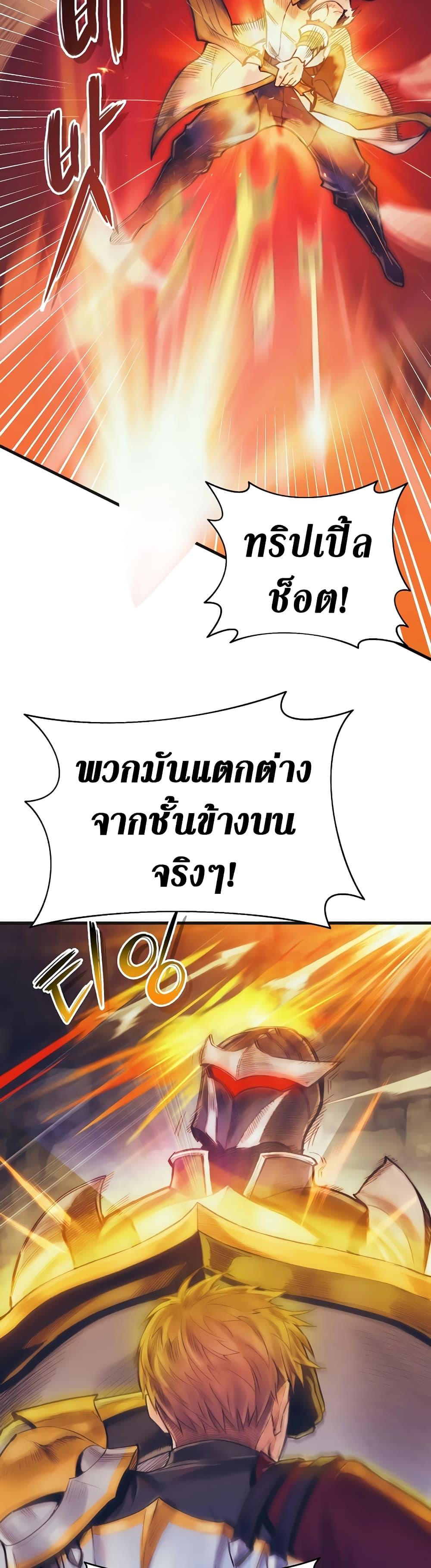 The Healing Priest of the Sun ตอนที่ 61 9