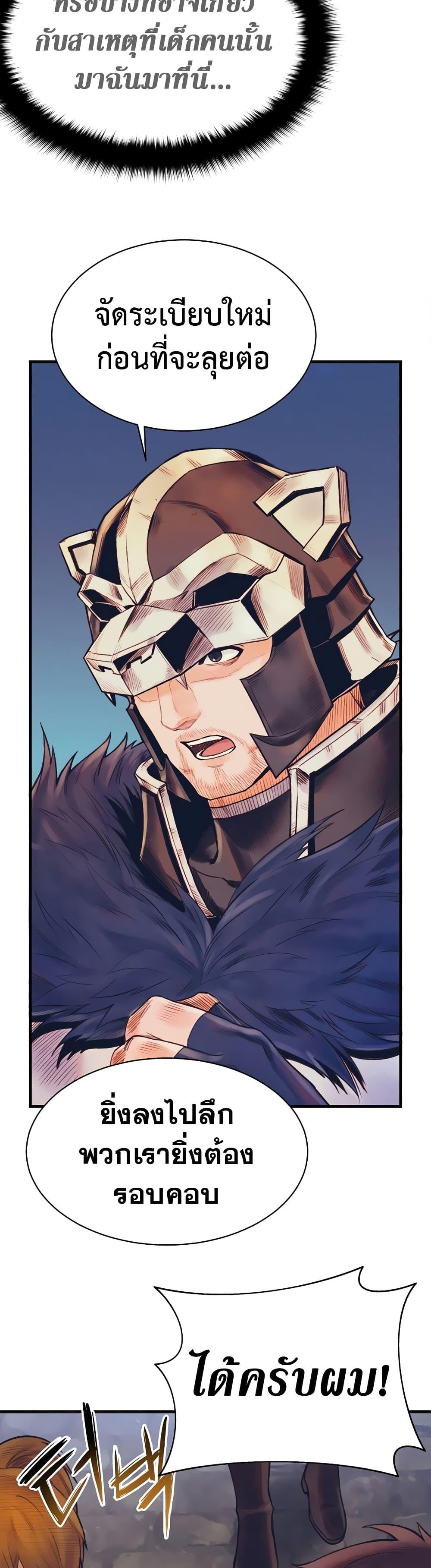 The Healing Priest of the Sun ตอนที่ 61 13