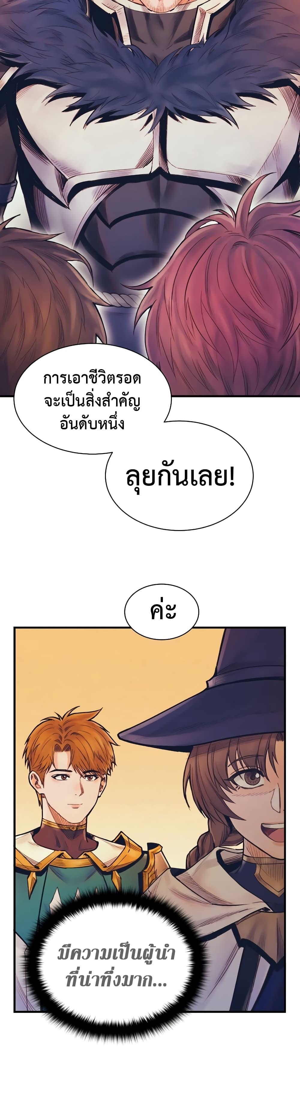 The Healing Priest of the Sun ตอนที่ 61 7