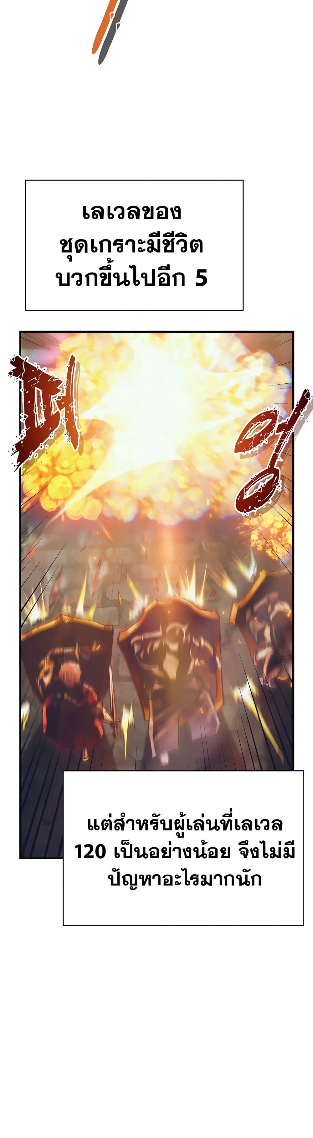 The Healing Priest of the Sun ตอนที่ 61 11