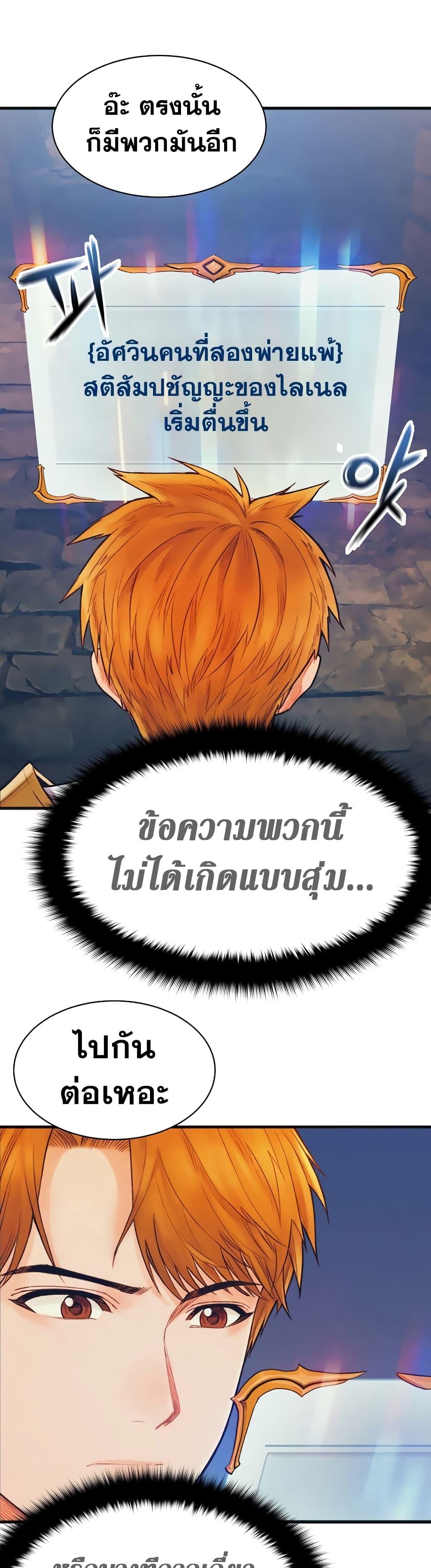 The Healing Priest of the Sun ตอนที่ 61 12