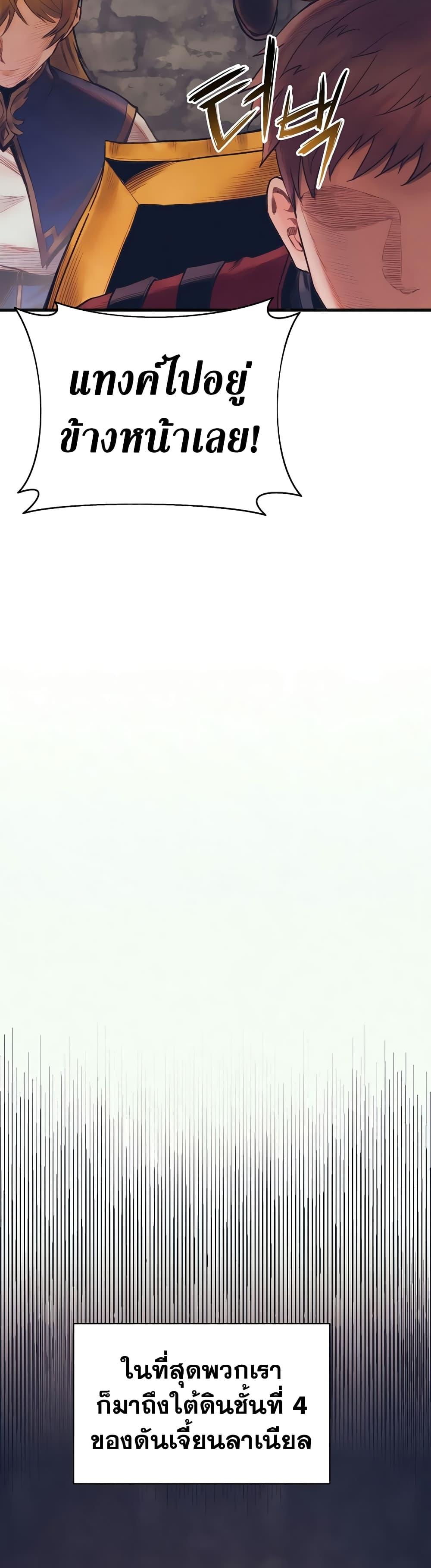 The Healing Priest of the Sun ตอนที่ 61 14