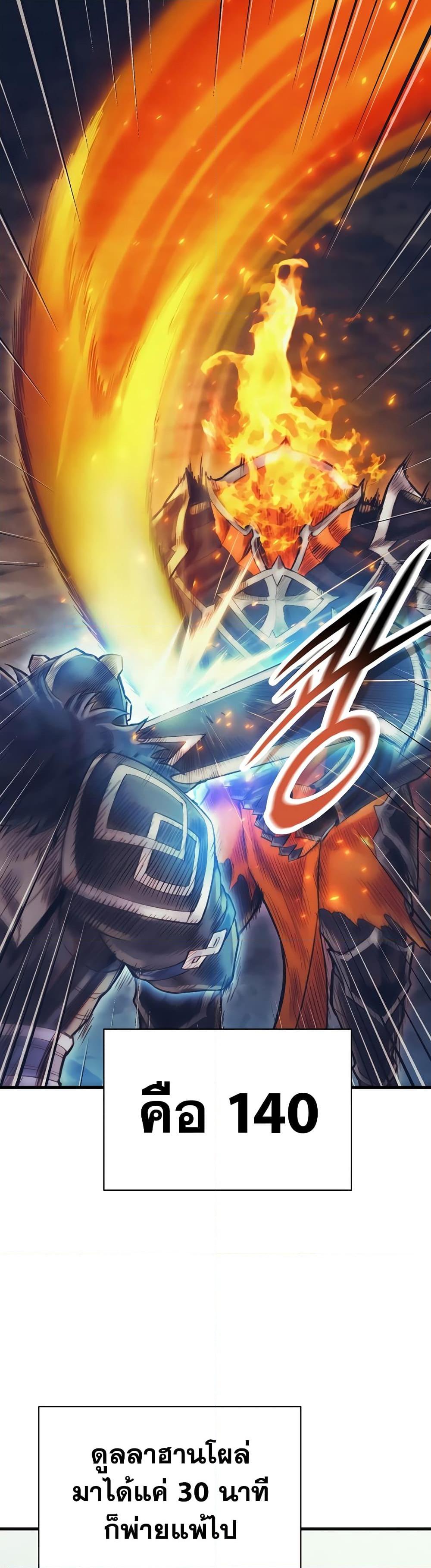 The Healing Priest of the Sun ตอนที่ 61 17