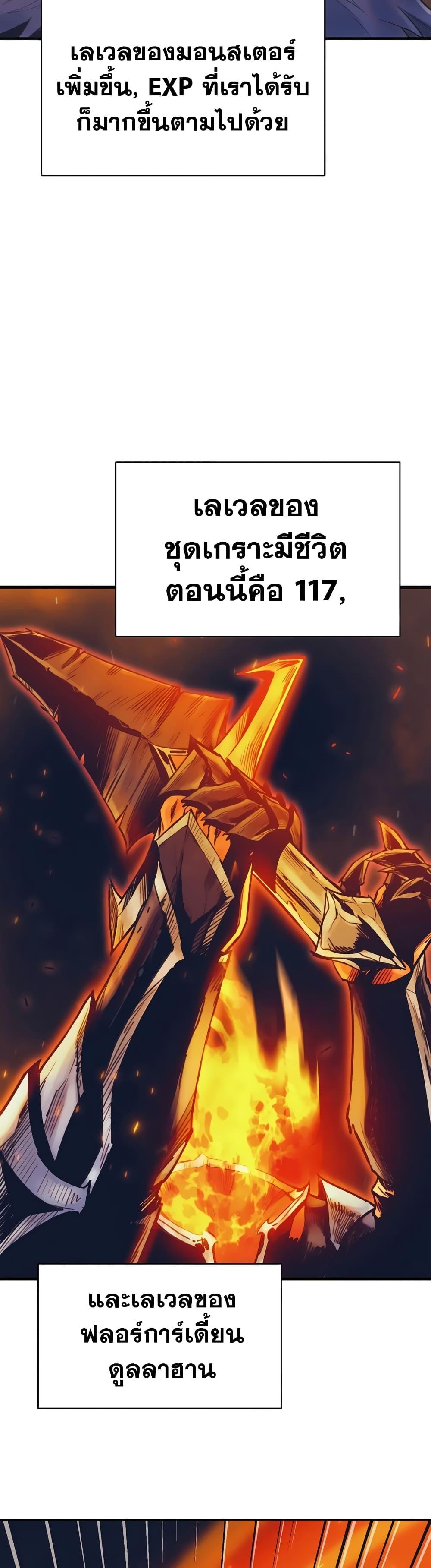 The Healing Priest of the Sun ตอนที่ 61 16